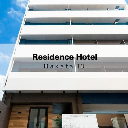 Residence Hotel Hakata 13 福岡市 エクステリア 写真